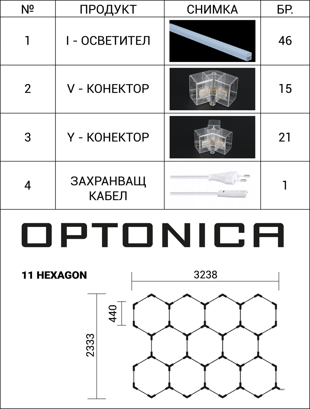 Hexagon SET Lights 11HEXS 385W With Accessories - image 4