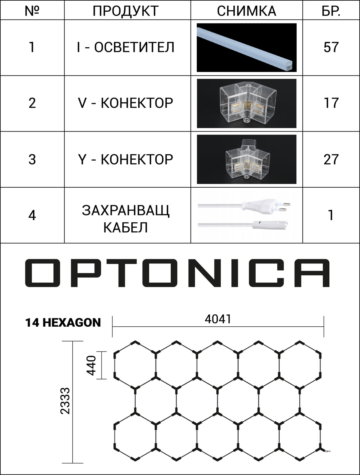 Hexagon SET Lights 14HEXS 456W With Accessories - image 4