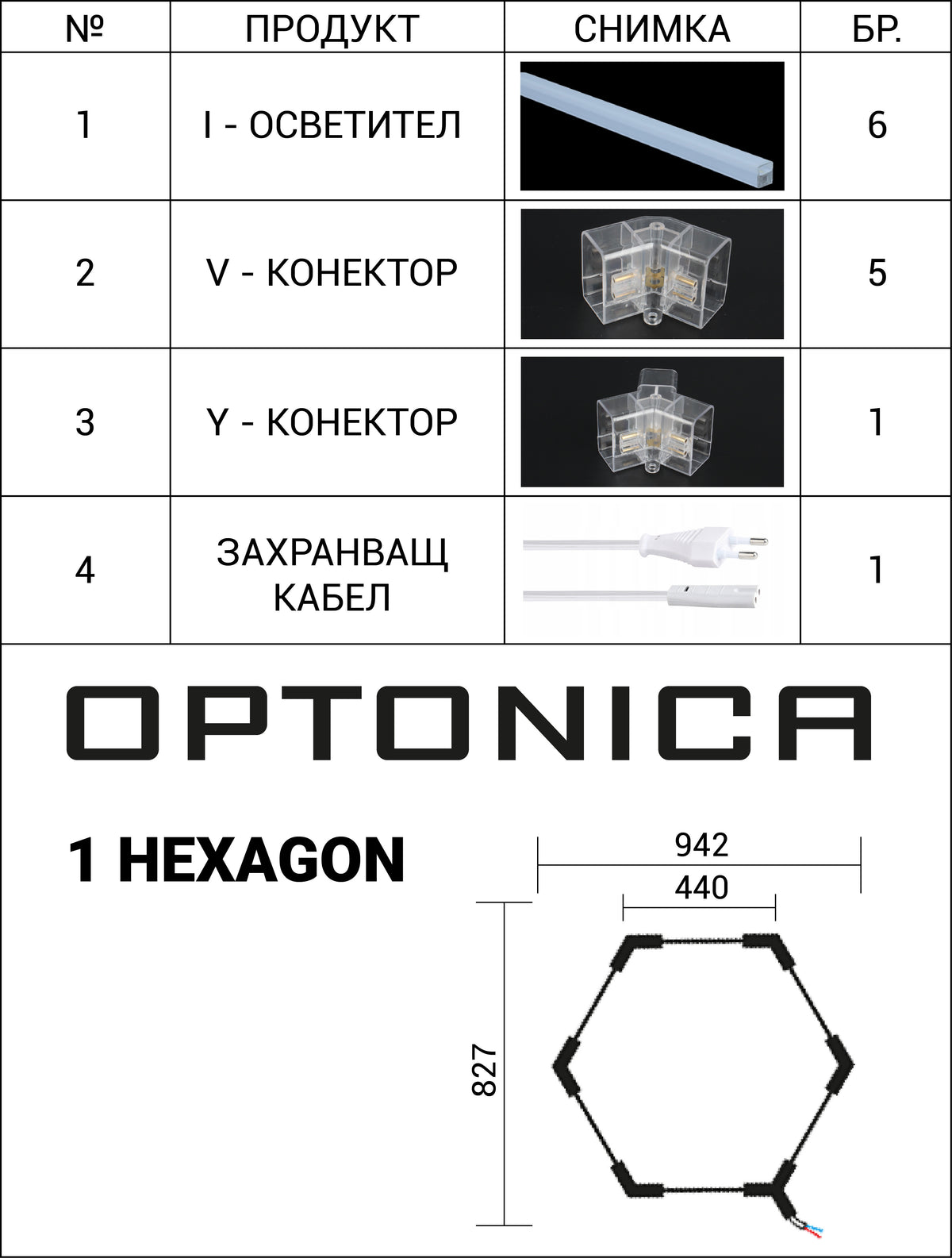 Hexagon SET Lights 1HEX 42W With Accessories 3CCT - image 4